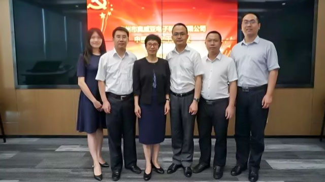 广州市奥威亚电子科技有限公司党支部正式成立
