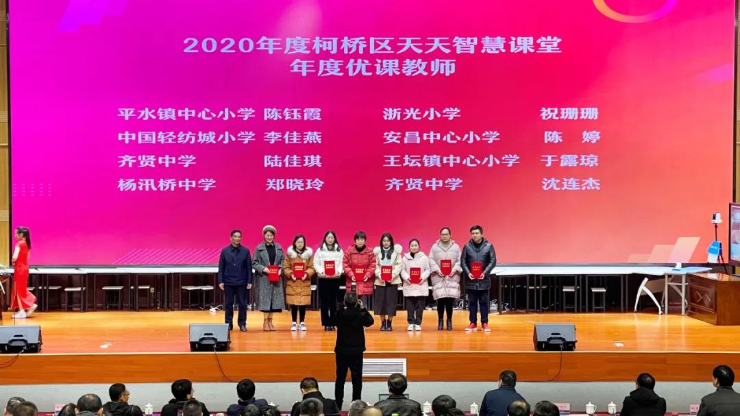 浙江柯桥“天天智慧课堂”，引领教师专业成长4.jpg