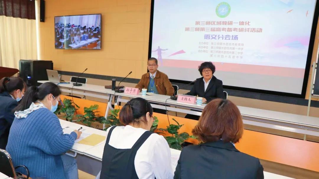 邱子然老师点评“作文提升之思辨的力量”教学.jpg