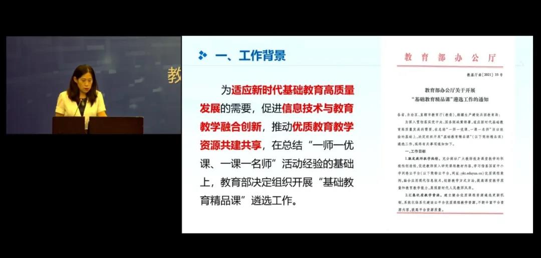 中央电化教育馆基础教育教学资源部主任黄旭光.jpg