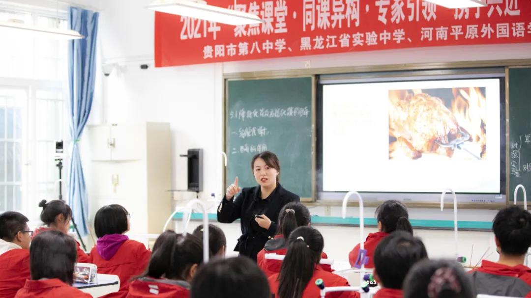 贵阳市第八中学杨艳老师正在进行教学展示.jpg
