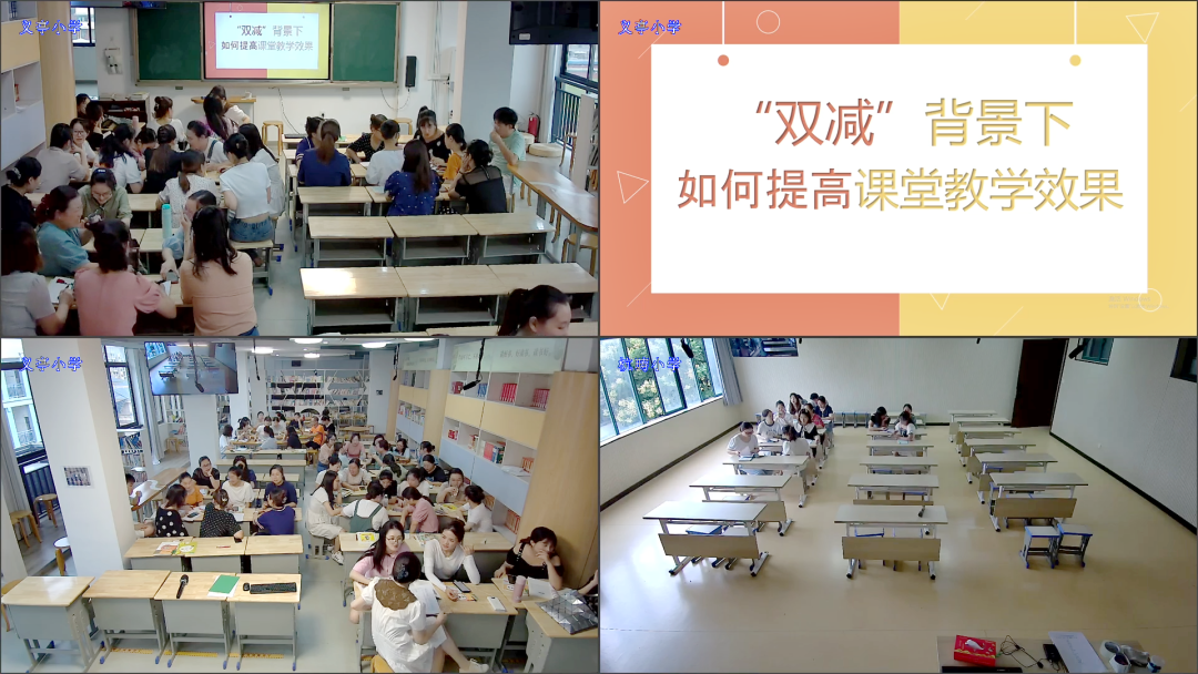 义亭小学与杭畴小学进行网络研修.png