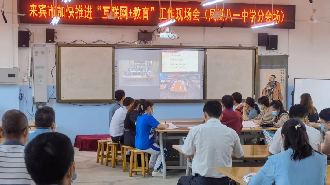 来宾市第六中学与凤凰镇初级中学集体教研，奥威亚全连接教研.jpg