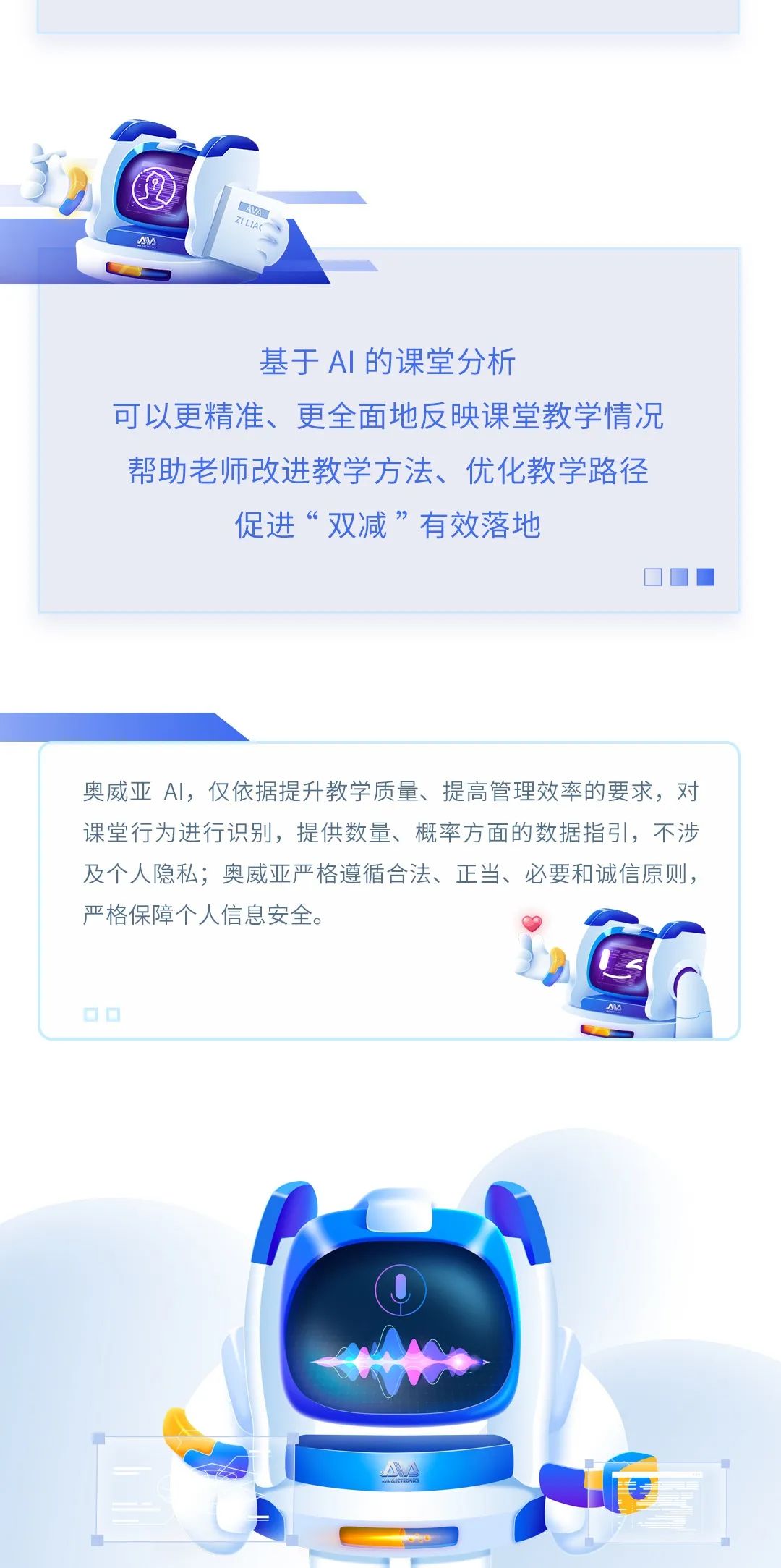 【AI系列】奥威亚AI全新上线，实用能力抢先看！3.jpg