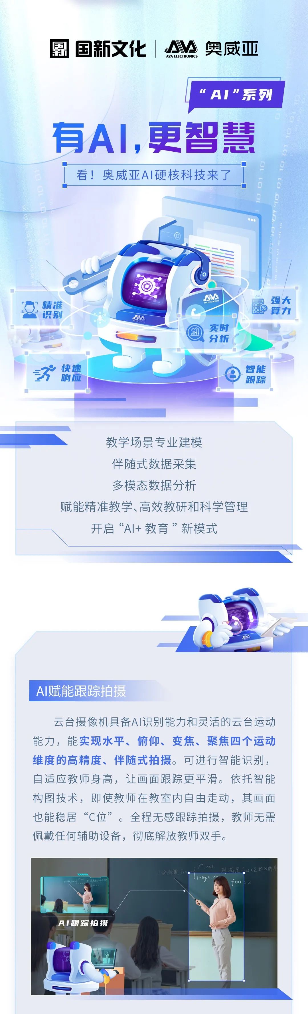 【AI系列】奥威亚AI全新上线，实用能力抢先看！1.jpg