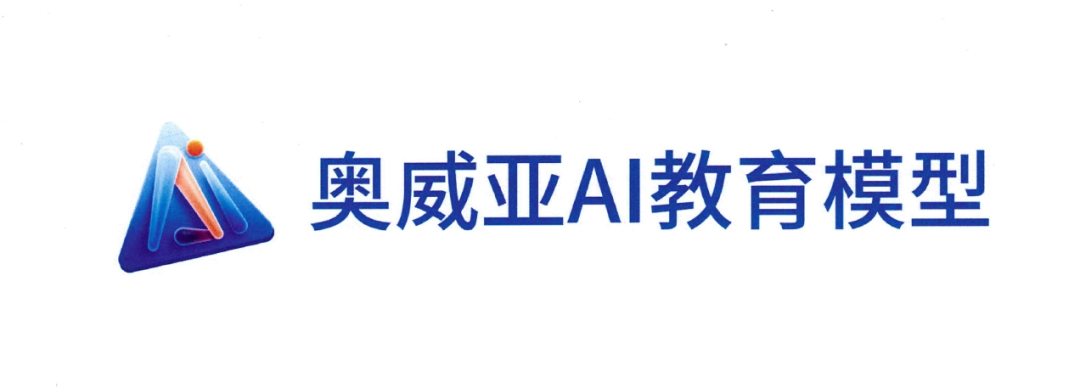 高清录播,奥威亚两项作品标识完成版权登记，筑牢品牌创新基石
