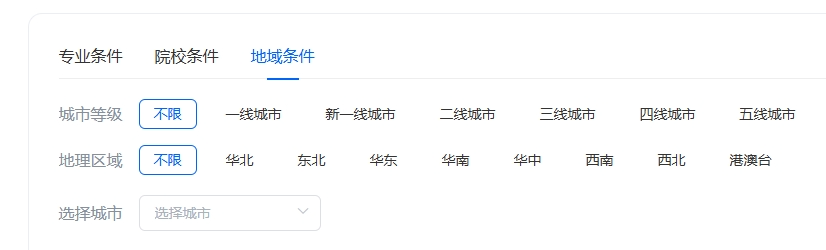 奥威亚推出2025高考志愿规划服务,VIP账号限时免费体验-6.png 奥威亚推出2025高考志愿规划服务,VIP账号限时免费体验-6.png