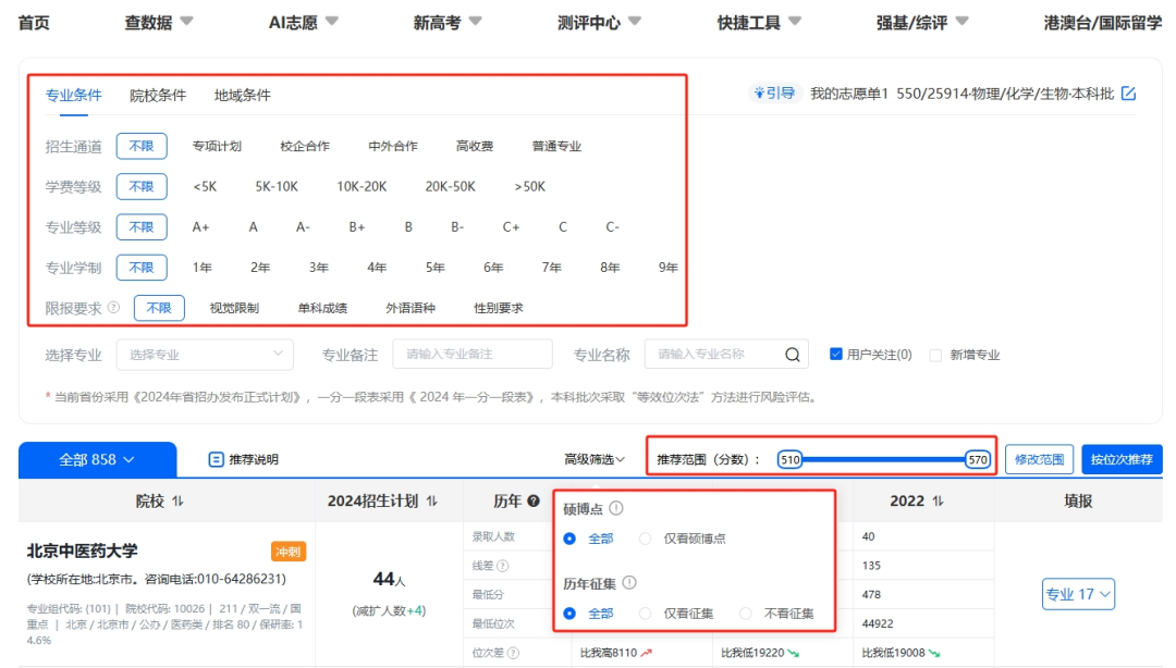 奥威亚推出2025高考志愿规划服务,VIP账号限时免费体验-4.png 奥威亚推出2025高考志愿规划服务,VIP账号限时免费体验-4.png