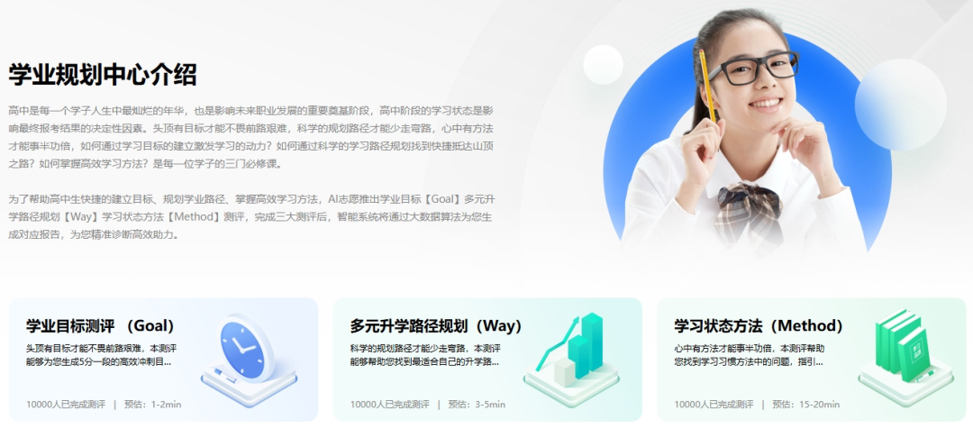 奥威亚推出2025高考志愿规划服务,VIP账号限时免费体验-8.png 奥威亚推出2025高考志愿规划服务,VIP账号限时免费体验-8.png