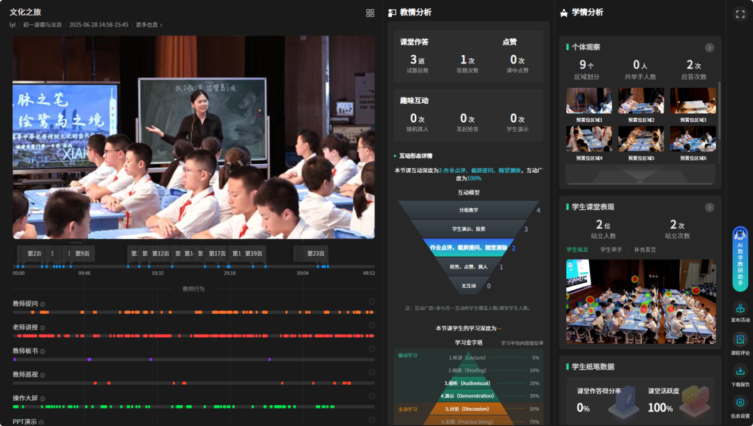 奥威亚AI循证教研赋能课堂变革：2025中小学高质量发展研讨会暨教学成果展示在厦门举行