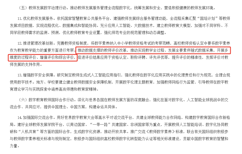 《通知》提出推进管理改革创新.png 《通知》提出推进管理改革创新.png