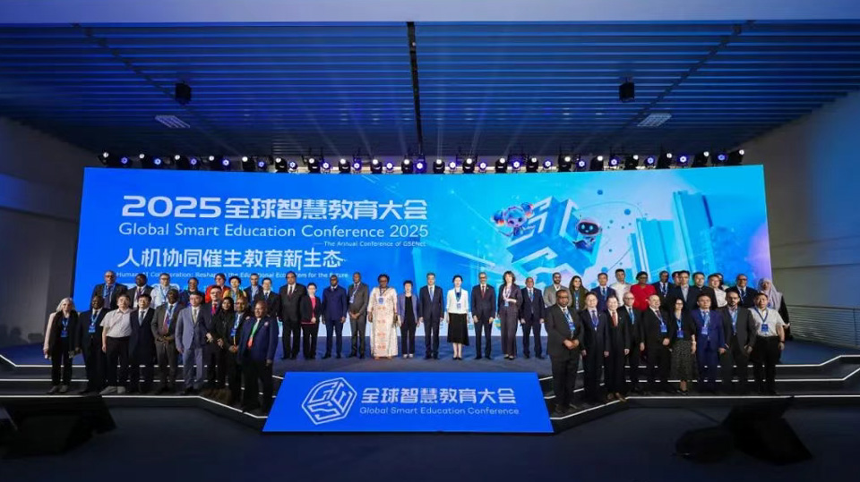 2025全球智慧教育大会：探索人工智能赋能教师发展的创新路径