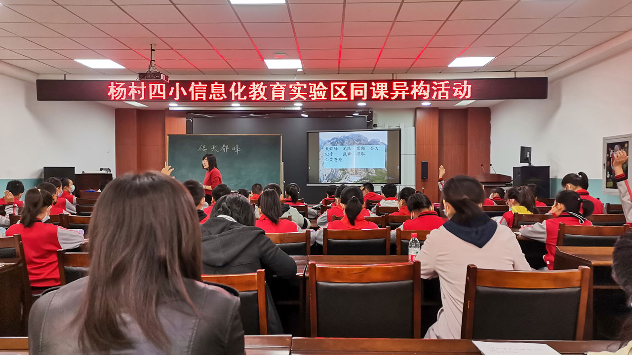 建三个课堂就选奥威亚,建设城乡互助共同体，促进教育优质均衡发展