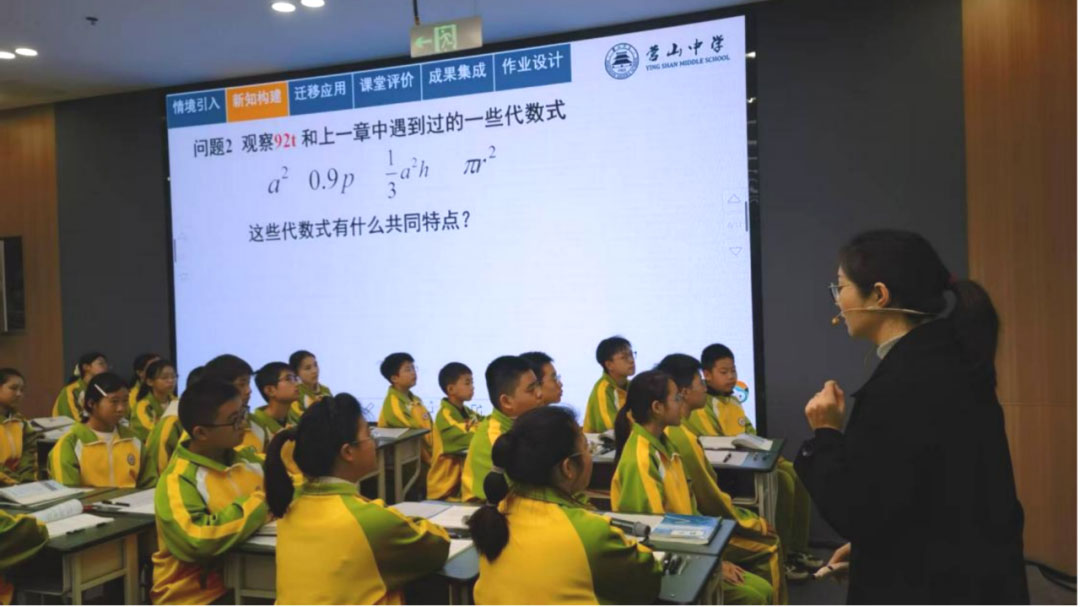 营山中学冯艳凤老师《单项式》数学课.jpg