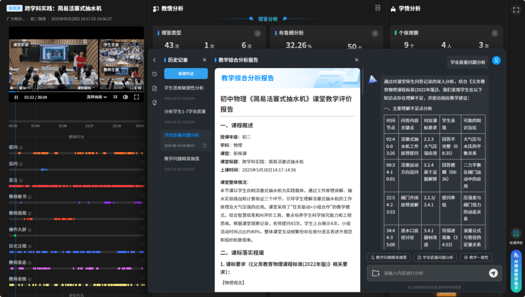 AI教研助手陪伴教师全周期成长.png AI教研助手陪伴教师全周期成长.png