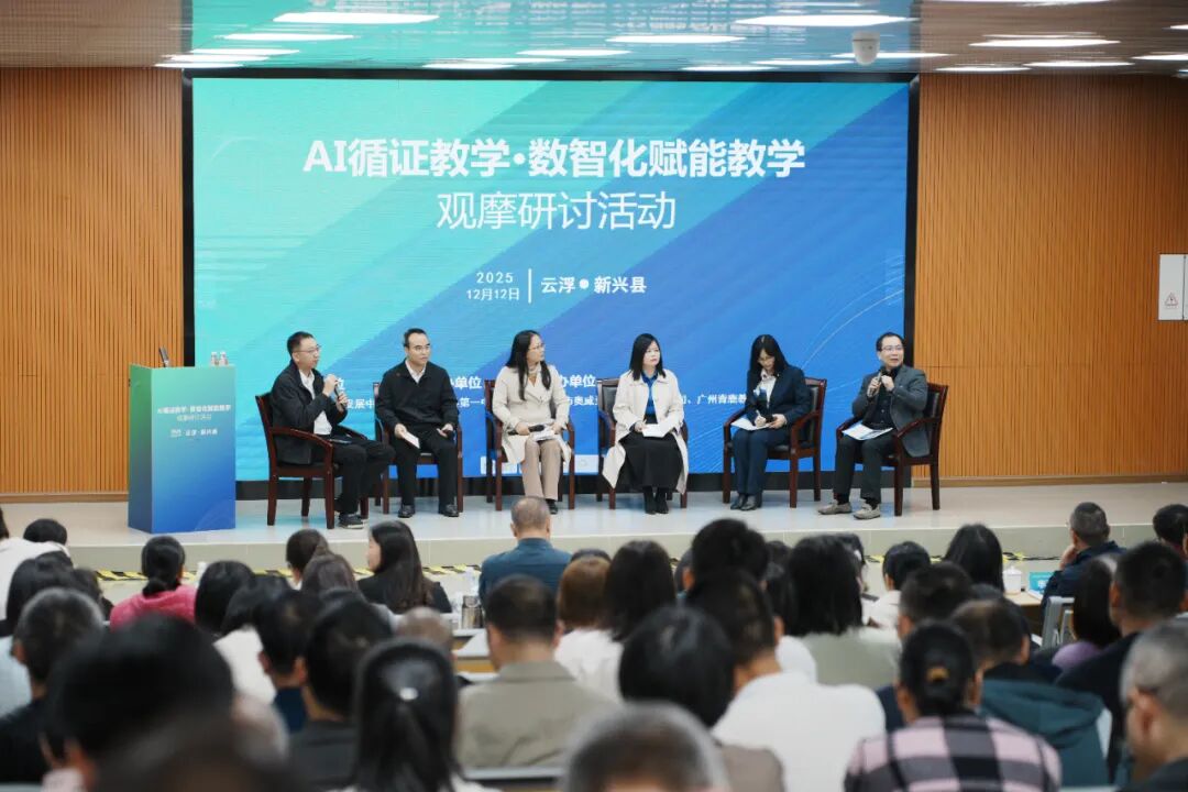 数智循证，课堂提质：奥威亚携手新兴县共探AI循证教学新路径2.jpg