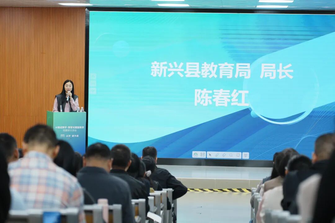 数智循证，课堂提质：奥威亚携手新兴县共探AI循证教学新路径3.jpg