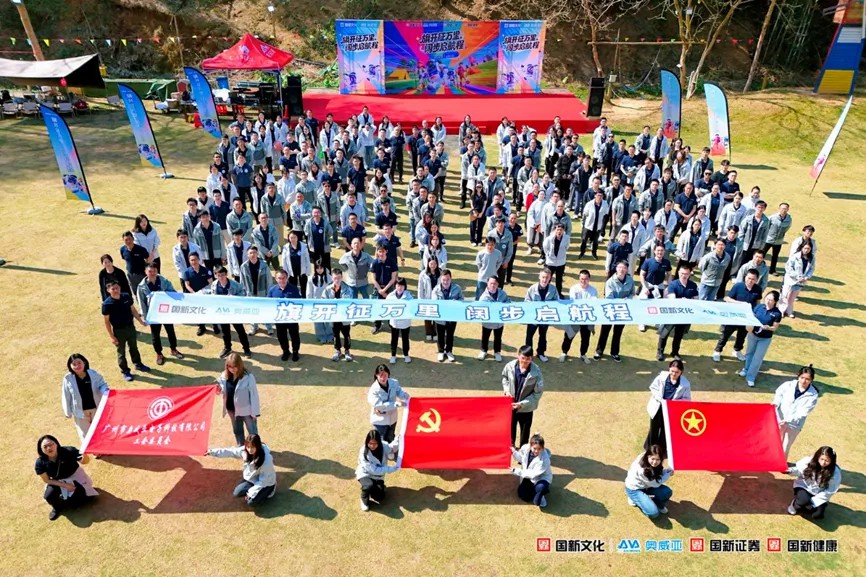 旗开征万里，阔步启航程 | 奥威亚2026年徒步活动圆满举行