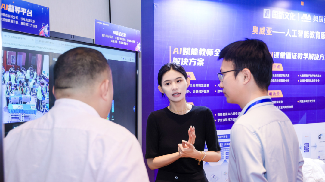 AI赋能，教育同行|奥威亚亮相2026年数字化赋能教育管理高质量发展应用典型案例研讨会