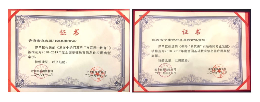 奥威亚案例 | 成功入选全国基础教育信息化应用典型案例!