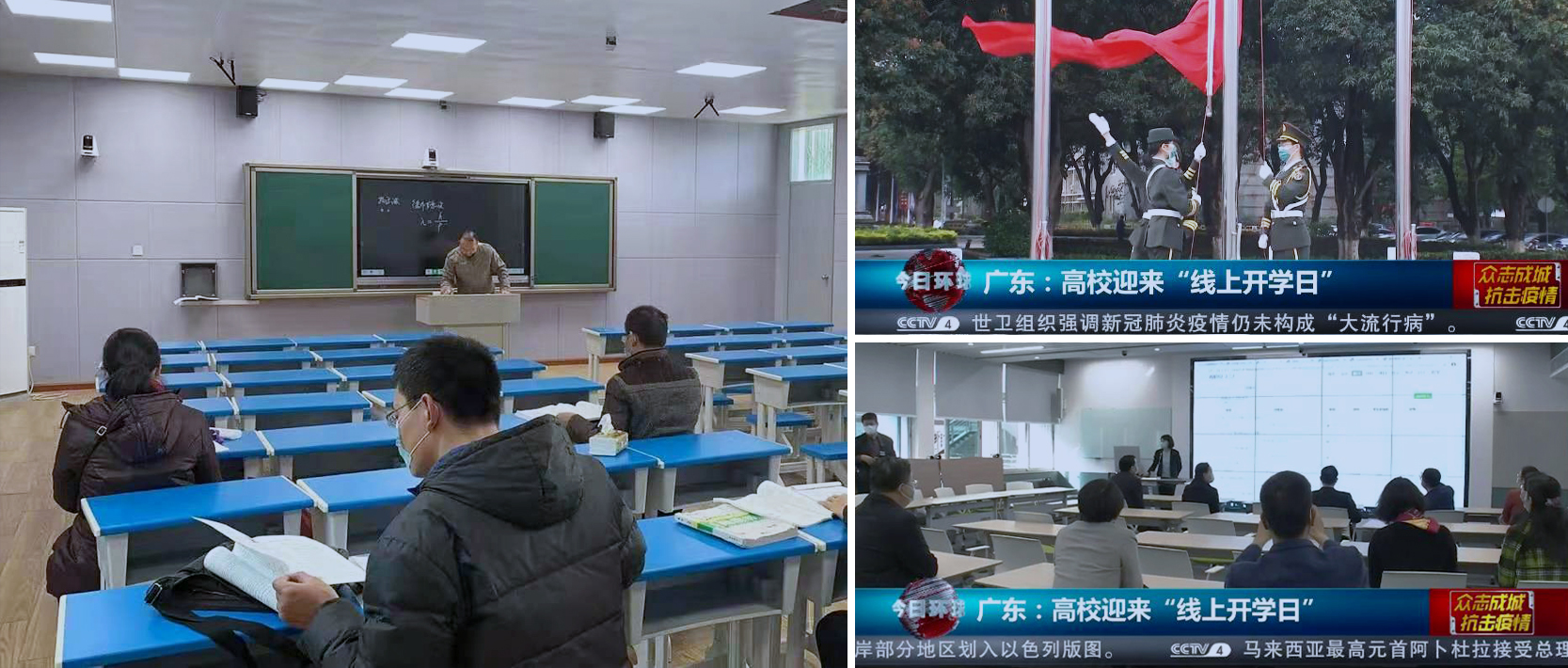 盘点|奥威亚助广东省多地教育系统“停课不停学”