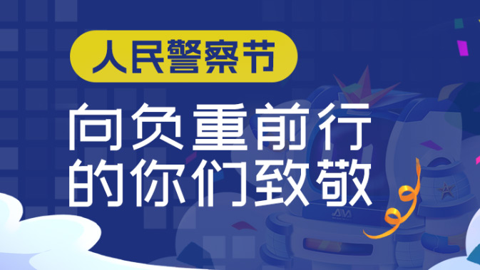 奥威亚智慧警训方案，助推全警实战能力提升