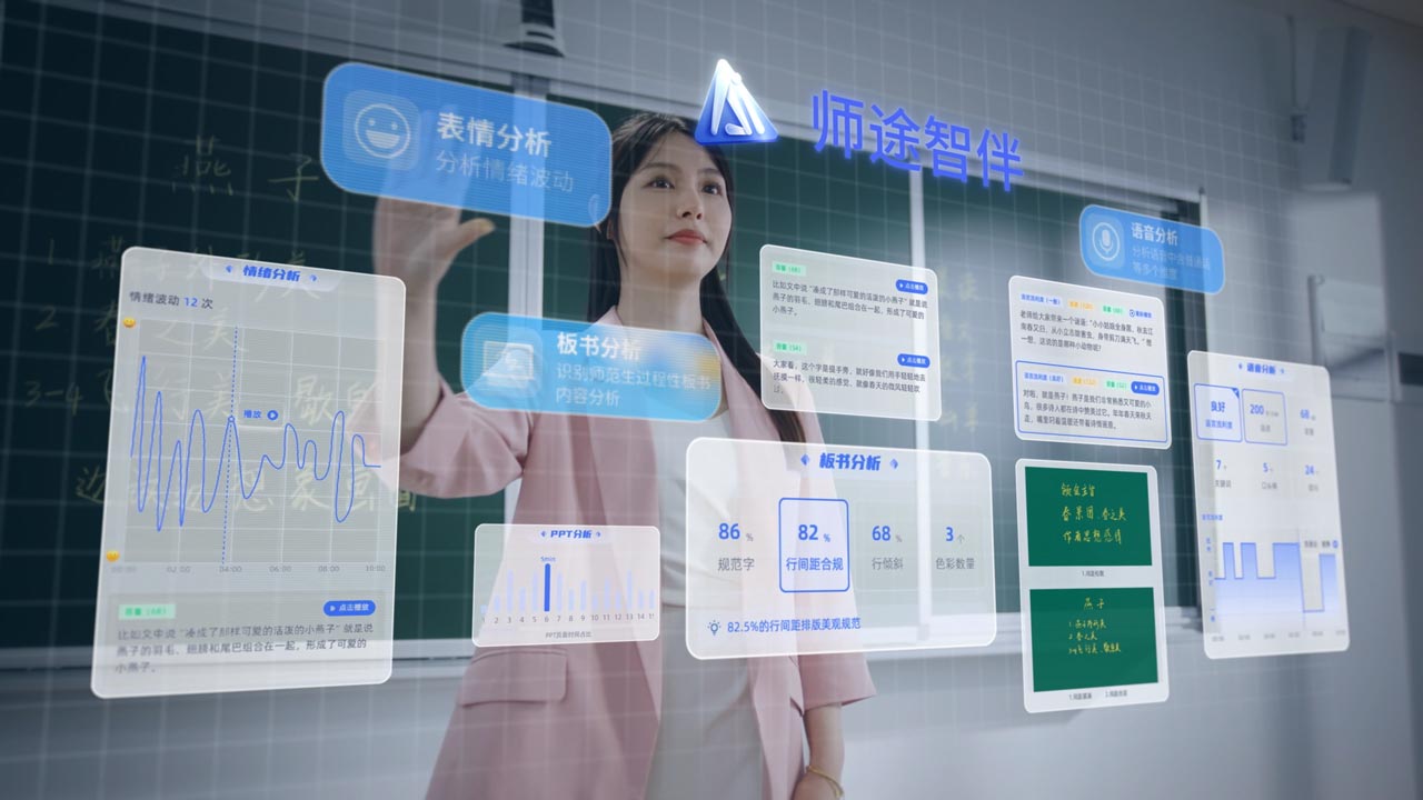 《未来教育，与AI同行》——企业宣传片