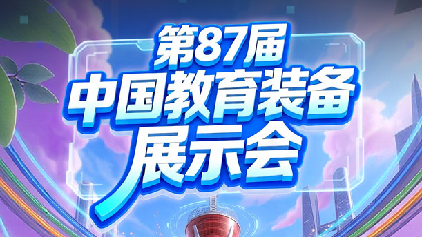 4月24日，奥威亚邀您蓉城共赴一场AI教育装备盛宴